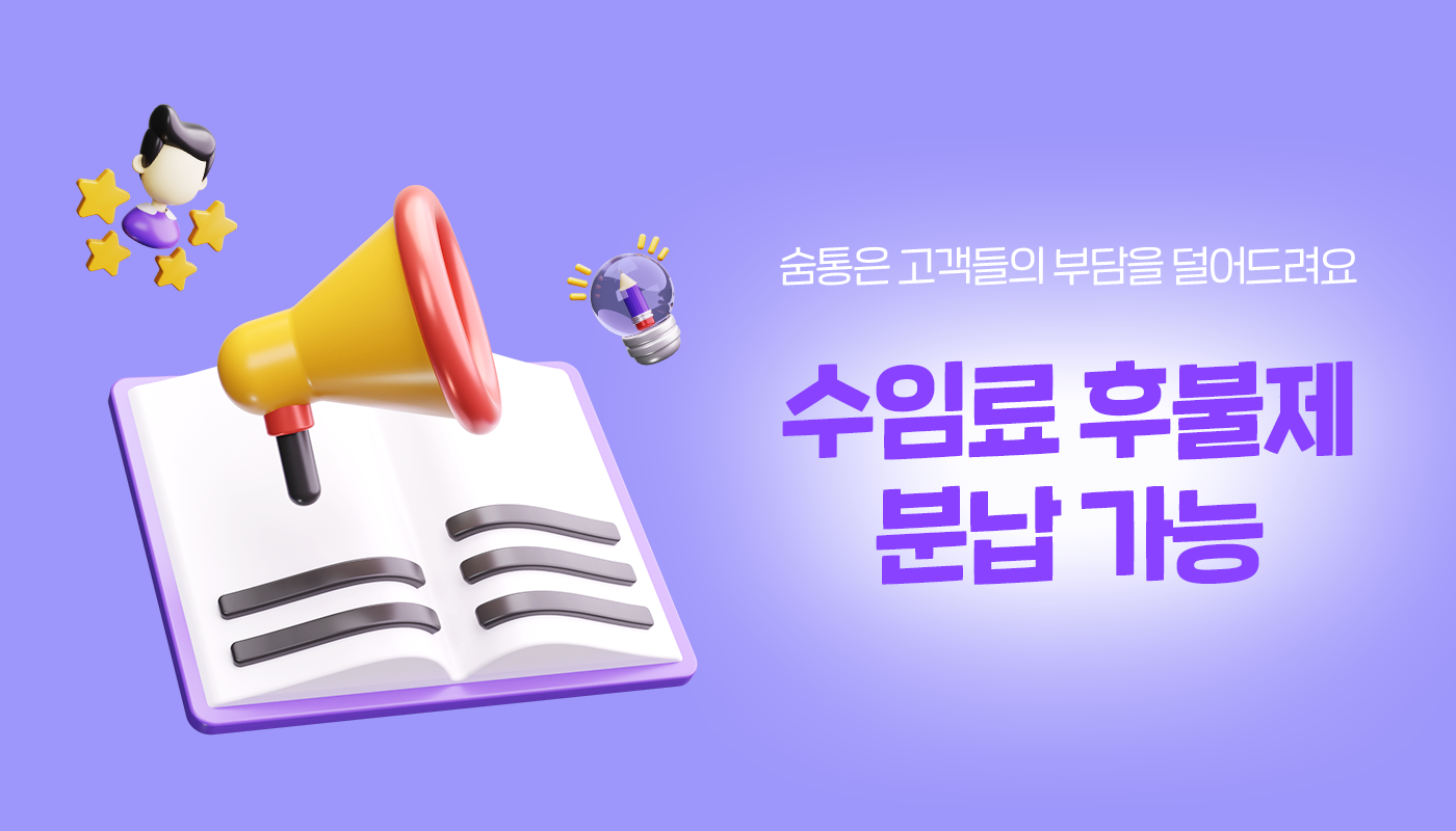 숨통 서비스 배너
